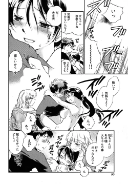 Page 94 of Mikakunin Osananajimi Vol 1