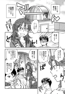 Page 149 of Mikakunin Osananajimi Vol.2