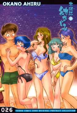 Page 168 of Mikakunin Osananajimi Vol.2