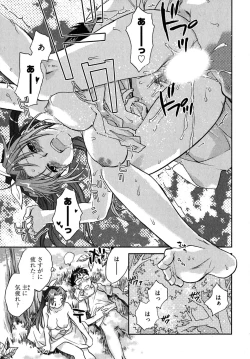 Page 26 of Mikakunin Osananajimi Vol.2