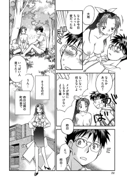 Page 27 of Mikakunin Osananajimi Vol.2