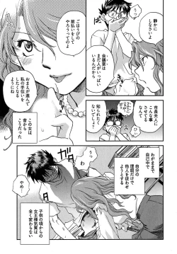 Page 32 of Mikakunin Osananajimi Vol.2