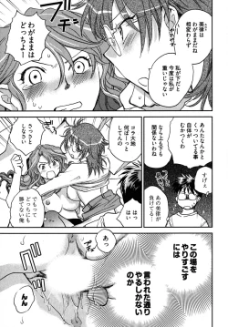 Page 38 of Mikakunin Osananajimi Vol.2