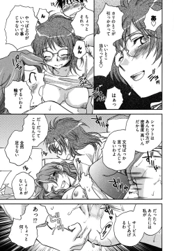 Page 40 of Mikakunin Osananajimi Vol.2