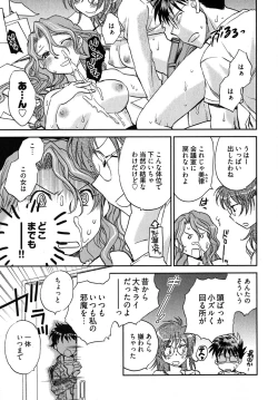 Page 44 of Mikakunin Osananajimi Vol.2