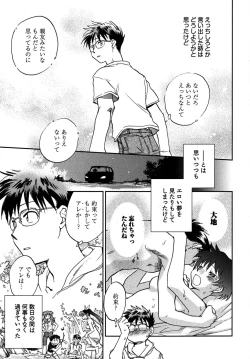 Page 56 of Mikakunin Osananajimi Vol.2