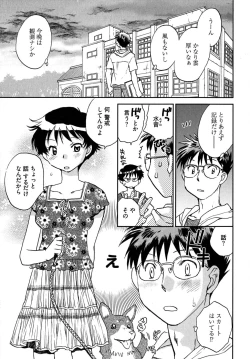 Page 76 of Mikakunin Osananajimi Vol.2