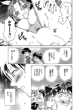 Page 88 of Mikakunin Osananajimi Vol.2