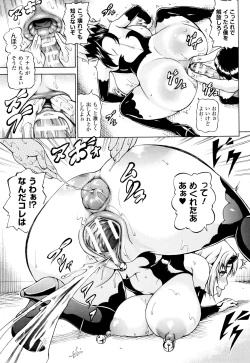 Page 163 of MimiMimi... Make me Big!