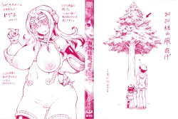 Page 4 of MimiMimi... Make me Big!