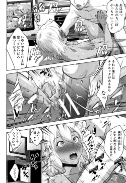 Page 205 of Hentai Seiso M Kanojo