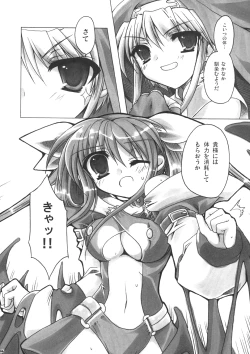 Page 5 of Secret Style