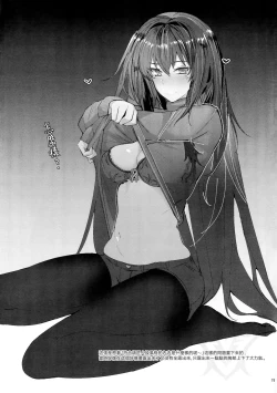 Page 19 of Shisyo ni Ikurademo Amaete Ii Taneshibori