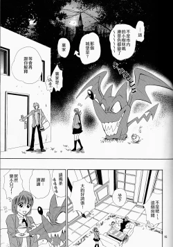 Page 15 of Makai Ouji