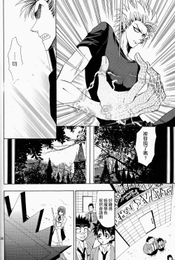 Page 26 of Makai Ouji
