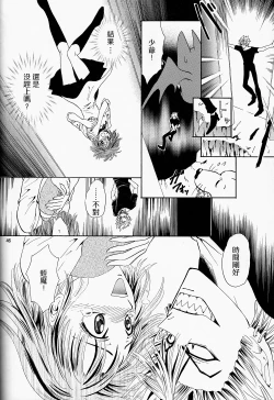 Page 46 of Makai Ouji