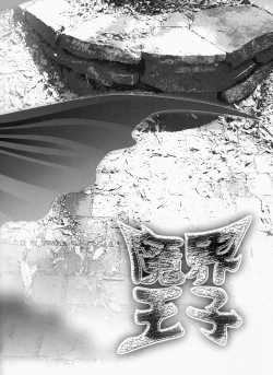 Page 4 of Makai Ouji