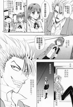 Page 8 of Makai Ouji