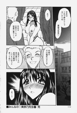 Page 119 of Chijoku no Niku Ningyou