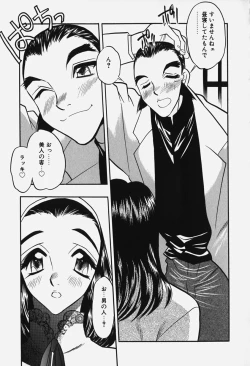 Page 170 of Chijoku no Niku Ningyou