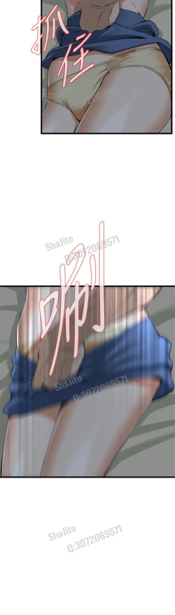 Page 23 of Take a peek 偷窥67-69 Chinese