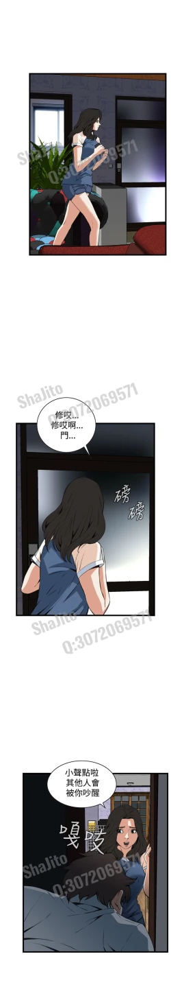 Page 51 of Take a peek 偷窥67-69 Chinese