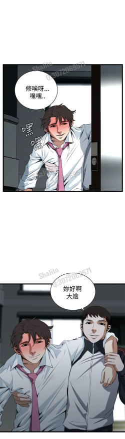 Page 54 of Take a peek 偷窥67-69 Chinese