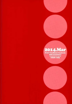 Page 21 of Tachibana Makoto wa Hentai Kaichou no Birthday Cake