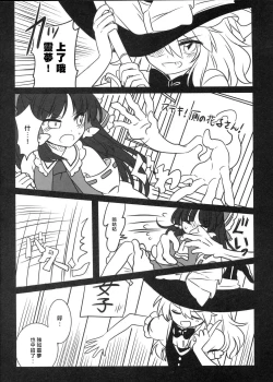 Page 27 of Yuuwaku no Incense