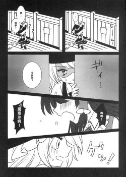 Page 28 of Yuuwaku no Incense