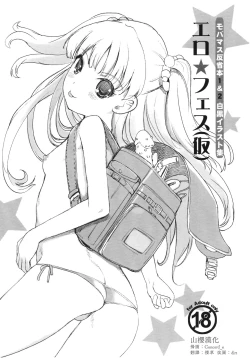 Page 1 of Ero Fes Mobam@s Hanseibon 1&2