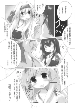 Page 3 of Hakutsuru, Maryu