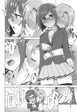 Page 13 of Seifukuterischool