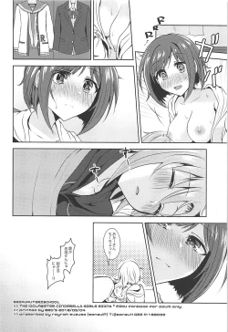 Page 21 of Seifukuterischool