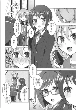 Page 3 of Seifukuterischool