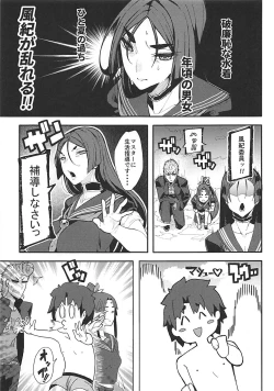Page 4 of Raikou Mama to Gokinsei Suru Hon
