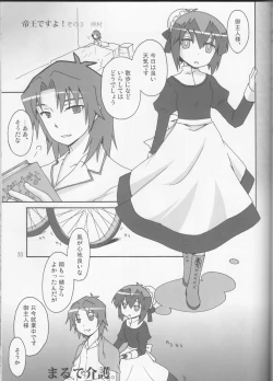 Page 16 of BE MINE, DEAR MAID.