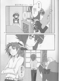 Page 4 of BE MINE, DEAR MAID.