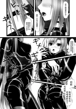 Page 12 of Lover x Rubber Girl