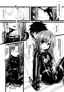 Page 13 of Lover x Rubber Girl