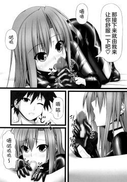 Page 19 of Lover x Rubber Girl