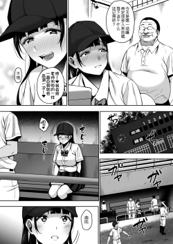 Page 36 of Natsu ga Owaru made Anal Hen