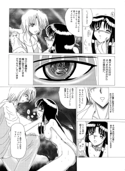 Page 21 of Shinsei Maso no Kiroku 1