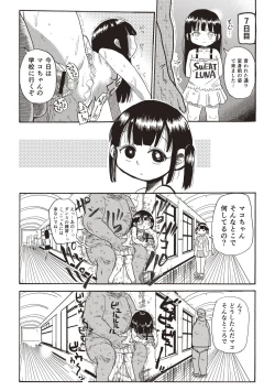 Page 150 of Nandemo Chousa Shoujo+