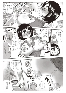 Page 173 of Nandemo Chousa Shoujo+