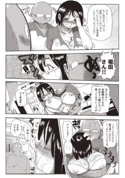 Page 174 of Nandemo Chousa Shoujo+