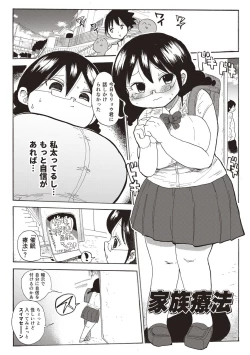 Page 186 of Nandemo Chousa Shoujo+