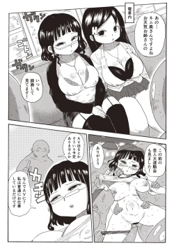 Page 205 of Nandemo Chousa Shoujo+