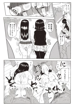 Page 206 of Nandemo Chousa Shoujo+