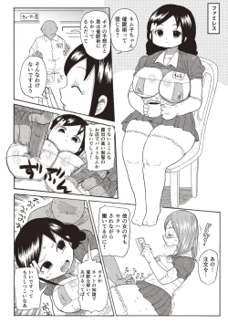 Page 207 of Nandemo Chousa Shoujo+